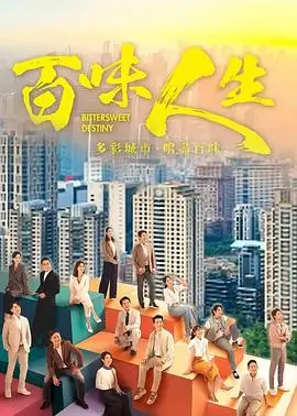 南城旧事热搜第七