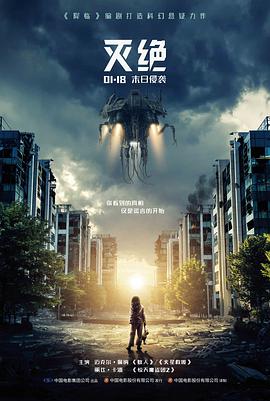 导演专访 长夜将尽幕后故事